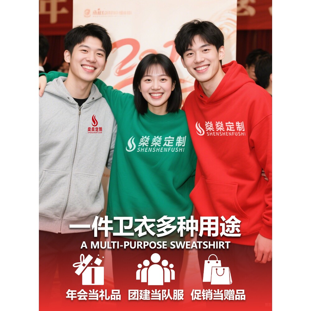山东即墨工厂卫衣定制logo秋冬工作服印字加绒套头棉圆领连帽衫定