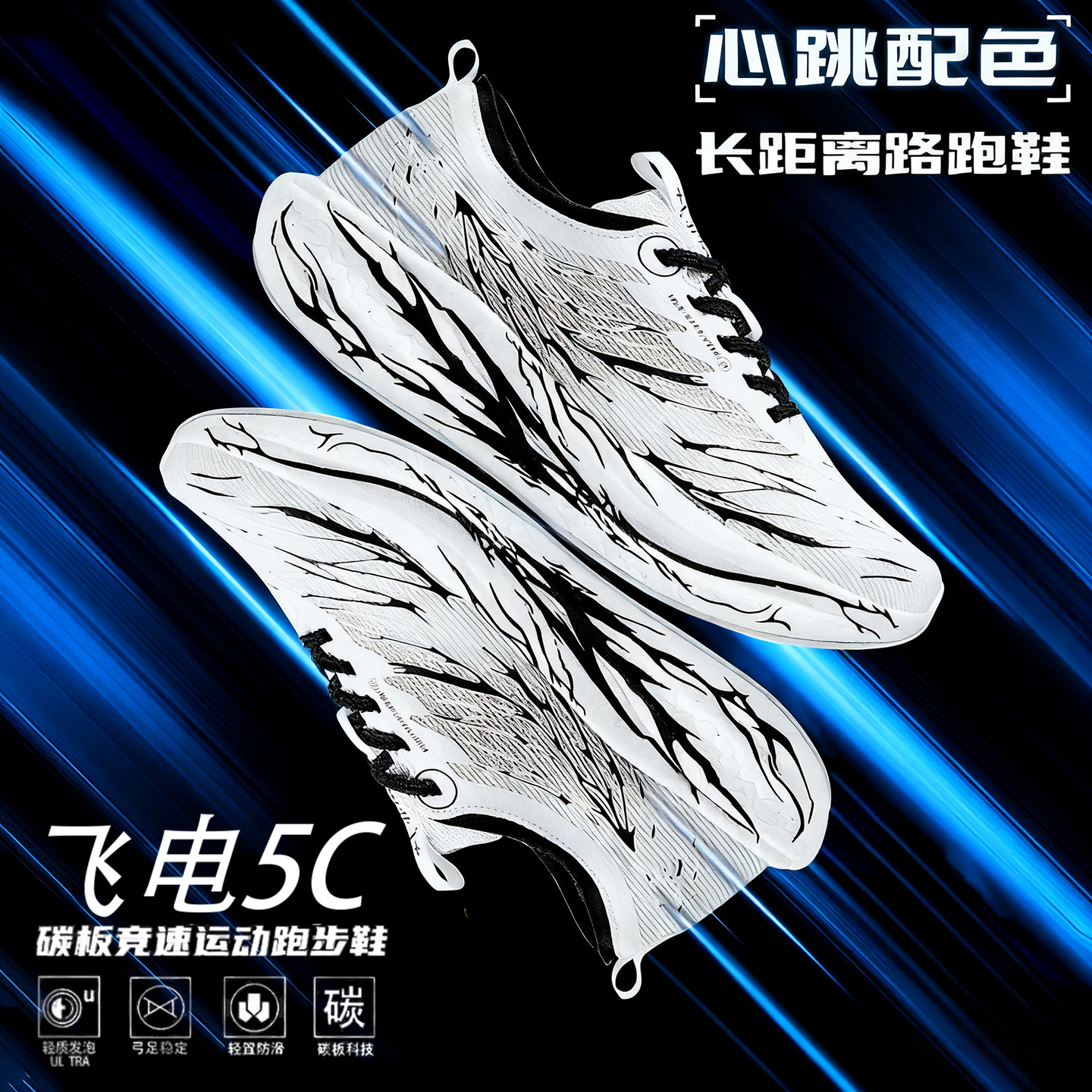 飞电5C新款秋季大儿童耐磨防滑跑鞋男超轻软底透气赤兔9PRO运动鞋