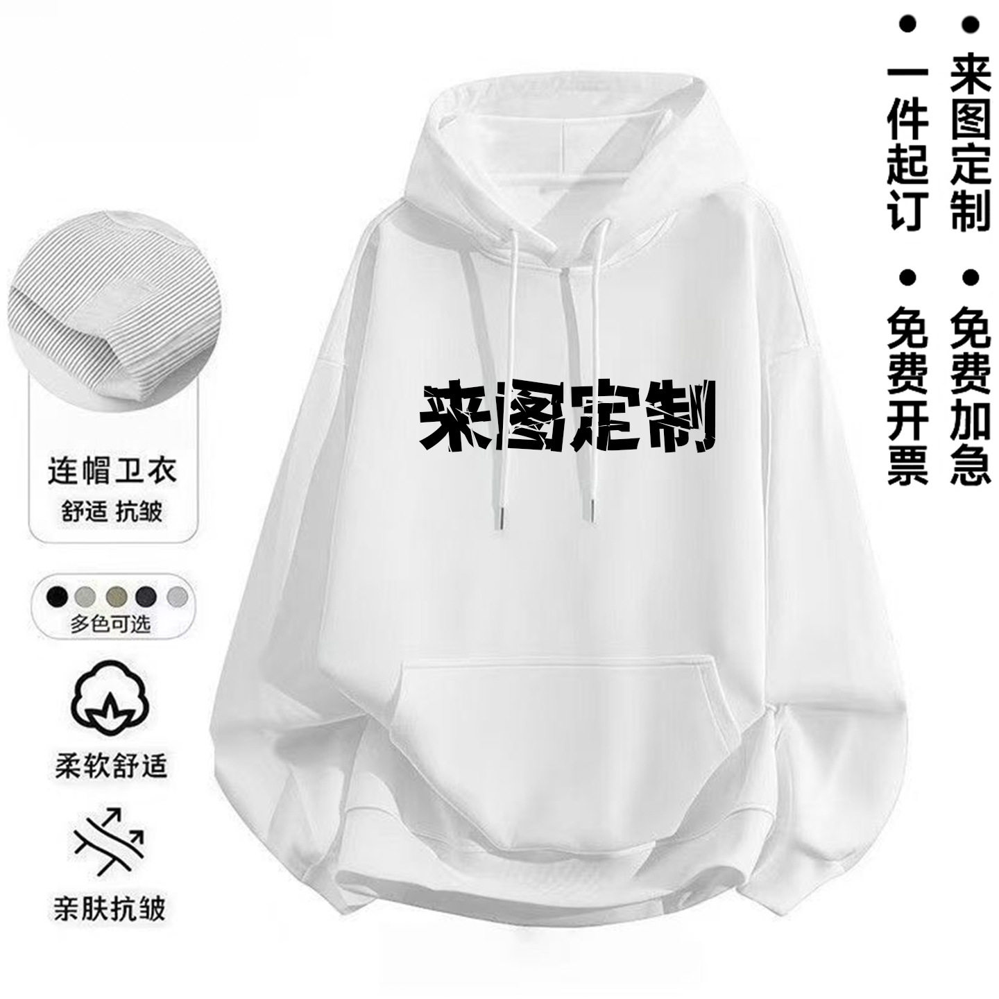 山东即墨定制款纯色连帽卫衣男秋冬新款百搭情侣加厚上衣帽衫外套