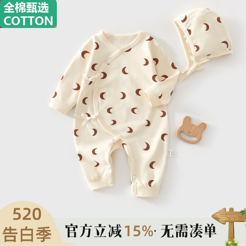 全棉新生婴儿儿连身衣春装薄款宝宝纯棉外出哈衣新生儿衣服春秋季
