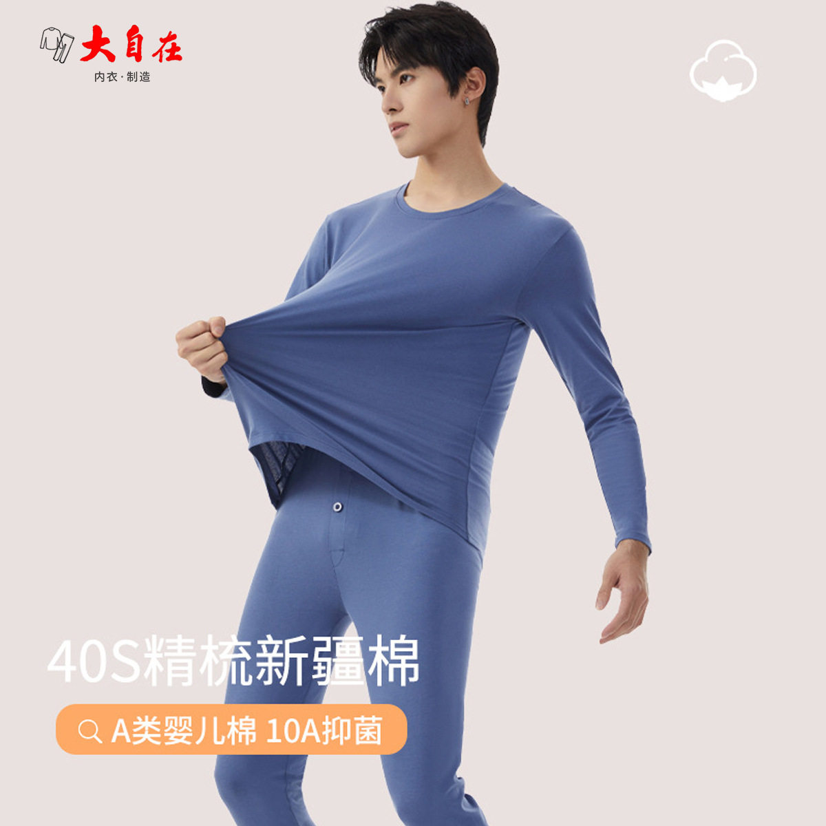山东即墨男士纯棉内衣修身秋衣秋裤秋冬季棉毛衫薄款纯棉保暖套装