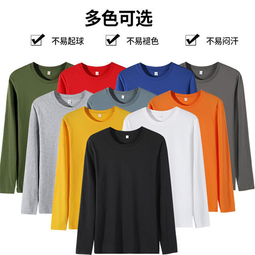 山东即墨180克精梳棉男士长袖t恤秋衣圆领潮品文化衫印logoT恤打