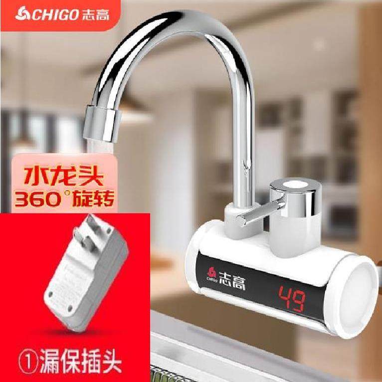 电冷热水龙头速热即热式加热厨房宝快速过 自来水热热水器家用
