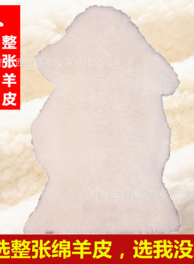 澳洲整张毛毯保暖鞋垫垫