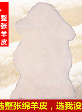 澳洲整张毛毯保暖鞋垫垫