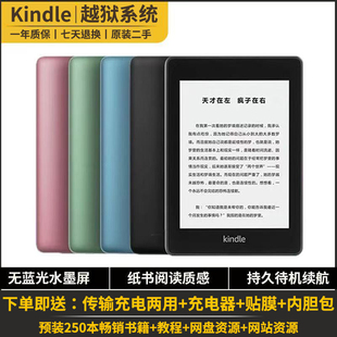 越狱kindle亚马逊paperwhite5青春版kpw23漫画小说电子书阅读器