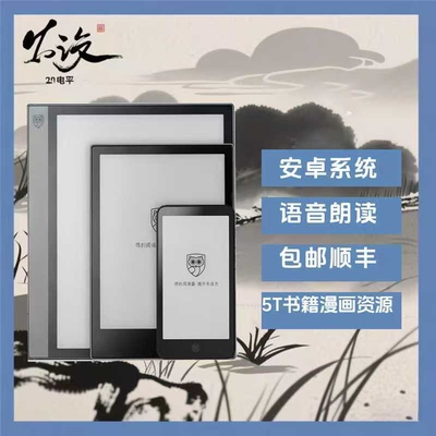 得到阅读器mini安卓系统flow语音朗读max水墨屏阅读器