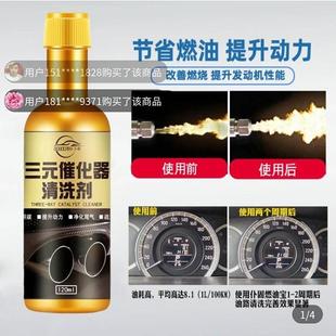 催化清洗剂大鲜推荐 卜卜车三元 汽车崔化器清洁剂免拆发动机除积碳