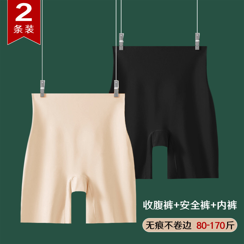 高腰收腹安全裤女夏天薄款收腰束腹平角裤冰丝无痕打底短裤不卷边