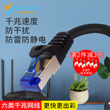 六类网线家用1m5m10m15m20米带水晶头屏蔽防干扰延长cat6千兆网线