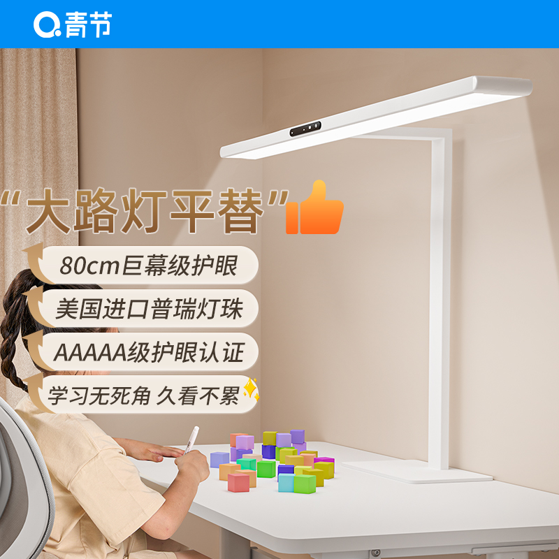 青节台灯护眼学习专用防近视阅读灯宿舍小夜灯学生床头夹灯