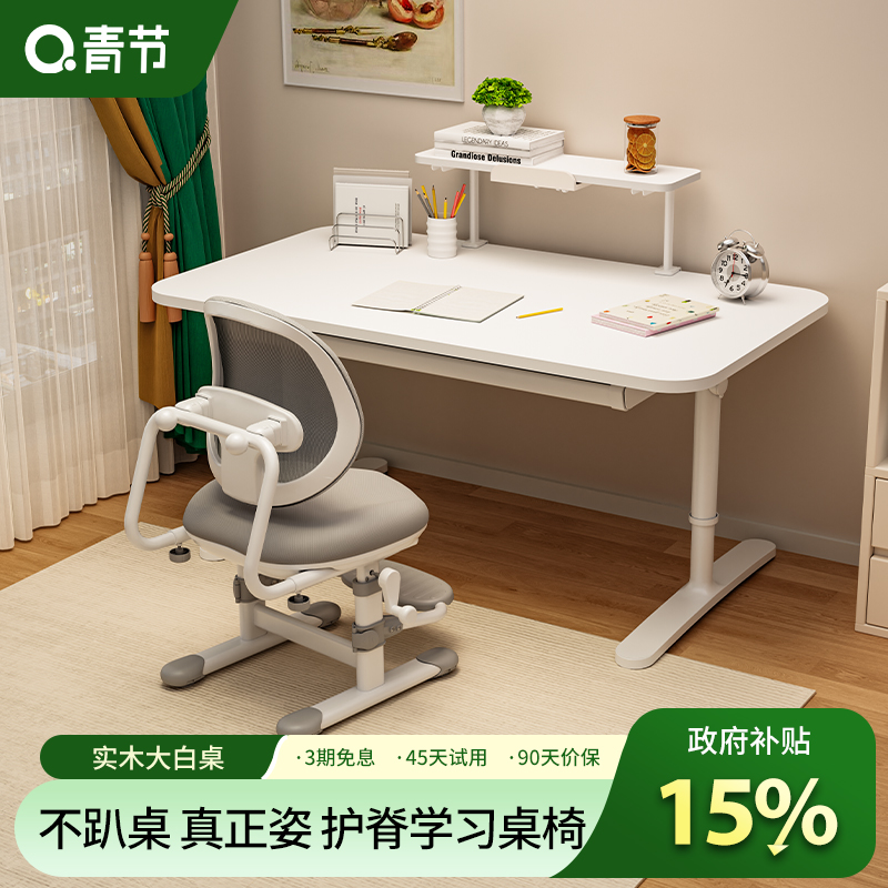 青节实木实木书桌可升降