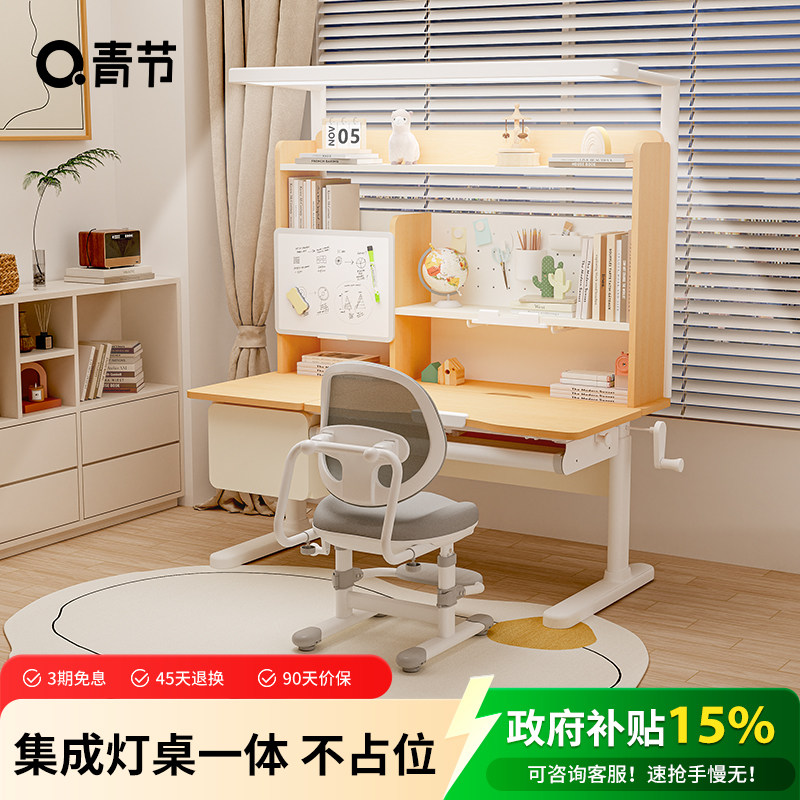 青节儿童学习桌写字小学生专用实木桌子家用可升降课桌椅套装
