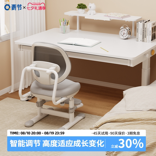 青节可升降儿童学习桌书桌大白桌