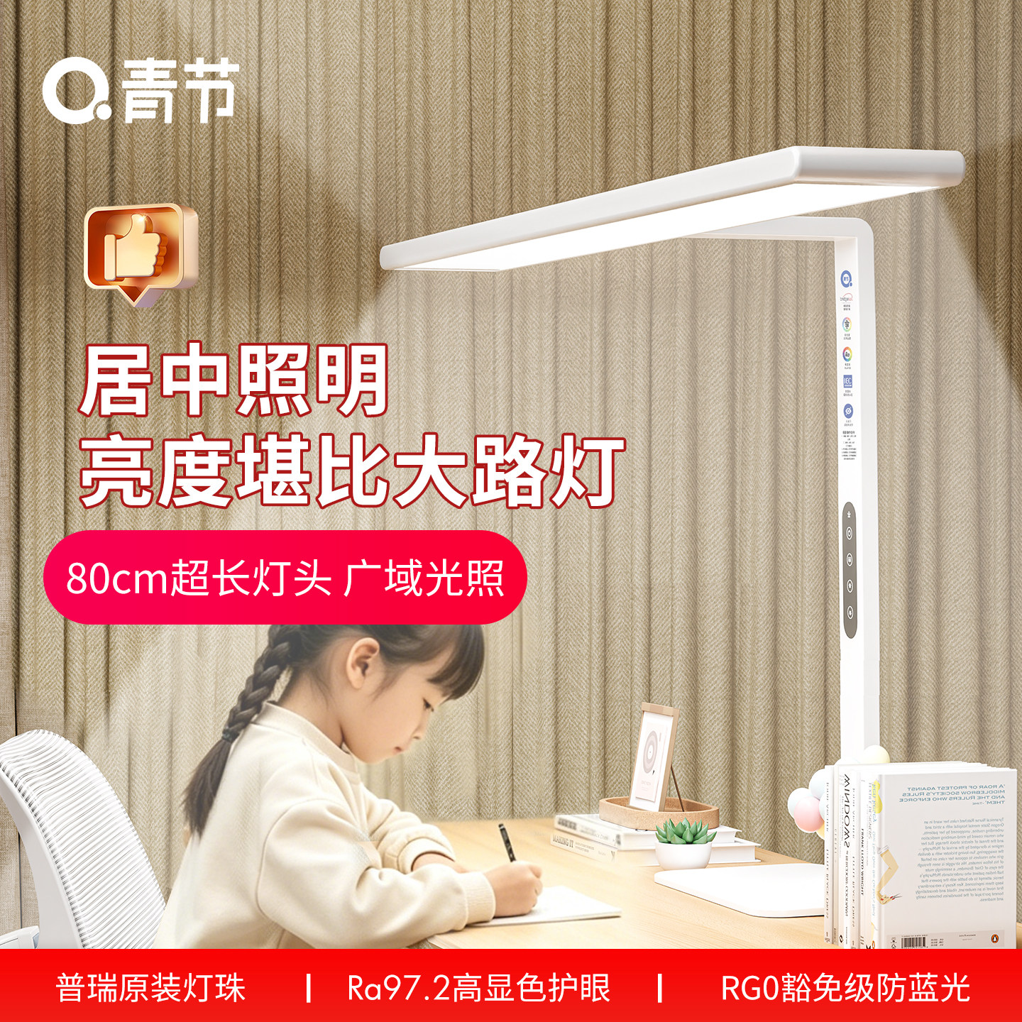 青节台灯护眼学习专用桌面大路灯儿童宿舍写作业书桌面阅读防近视