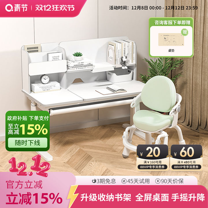 青节实木可升降儿童学习桌椅