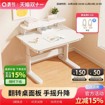 青节儿童学习桌学生书桌可升降写字桌大白桌家用学习桌子椅子套装