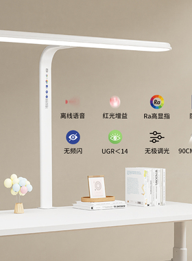 青节儿童学习书桌护眼灯全光谱阳光台灯学习专用学生写作业小路灯