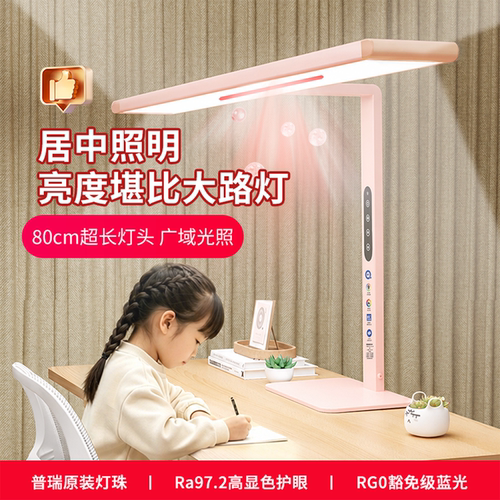 青节全光谱悦读桌面大路灯
