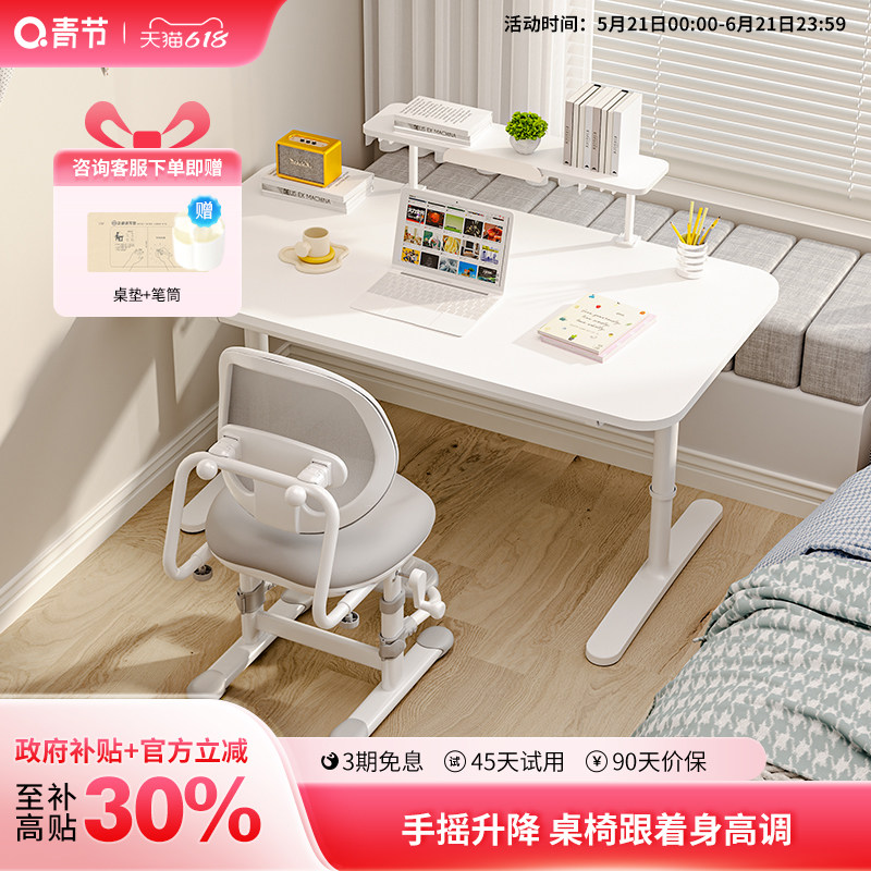 青节儿童学习桌学生书桌家用写字桌可升降大白桌青年贝肯特实木桌