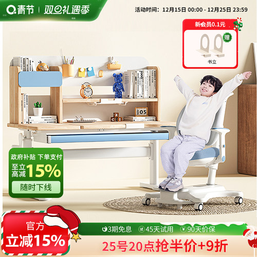青节儿童学习桌子家用学习可升降写字课桌椅套装组合实木书桌