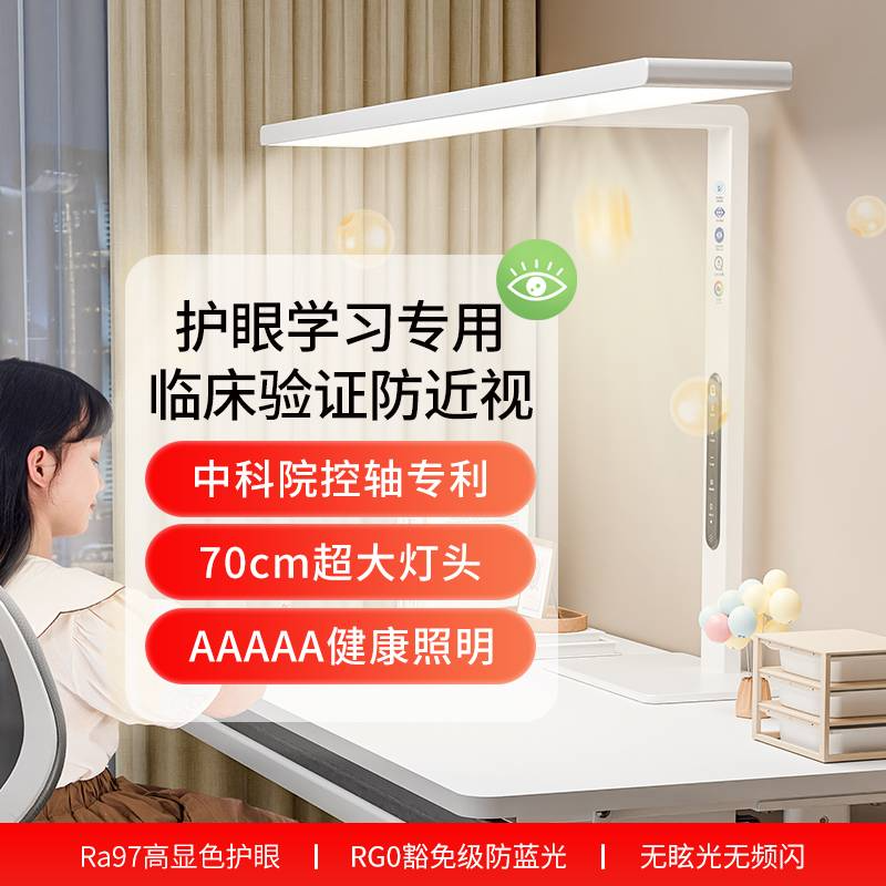 青节台灯护眼学习专用防近视小大路灯儿童宿舍桌面写作业书桌阅读,家装灯饰光源,阅读台灯(护眼灯/写字灯),淘宝优惠券,粉丝福利购,淘宝优惠卷