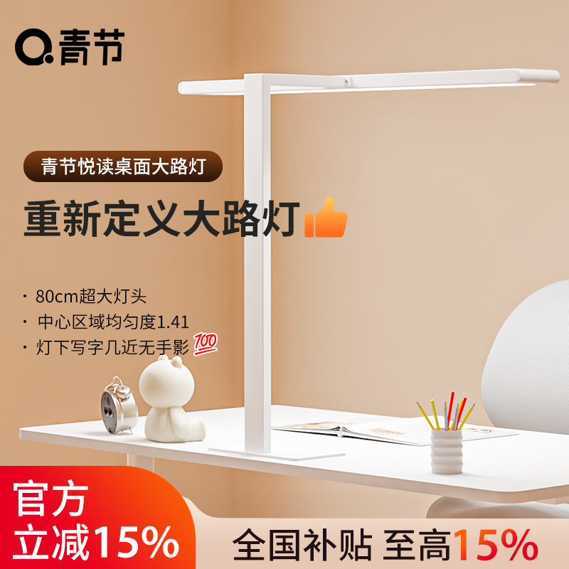 青节台灯护眼学习专用防近视儿童专用学习书桌学生写作业床头夹灯