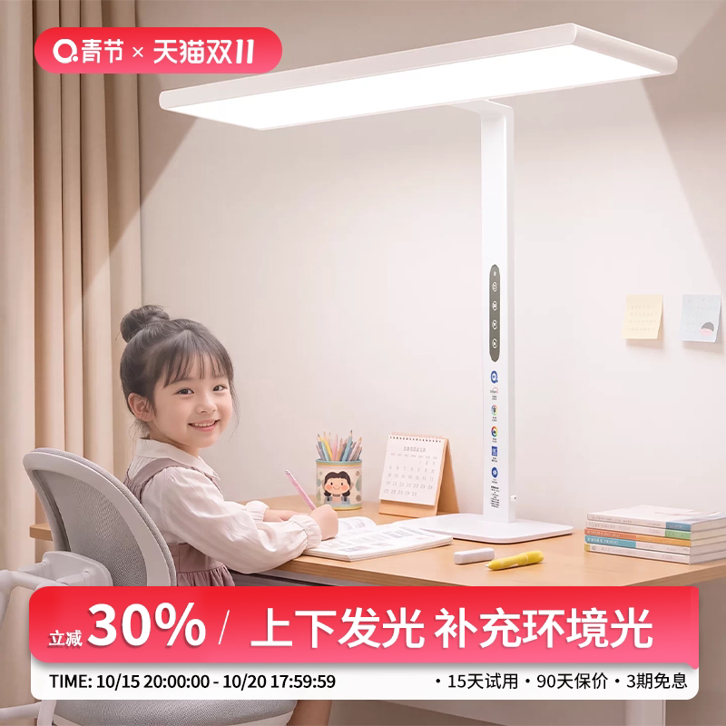 青节护眼台灯学习专用防近视桌面大路灯悦读灯国家补贴书房阅读灯