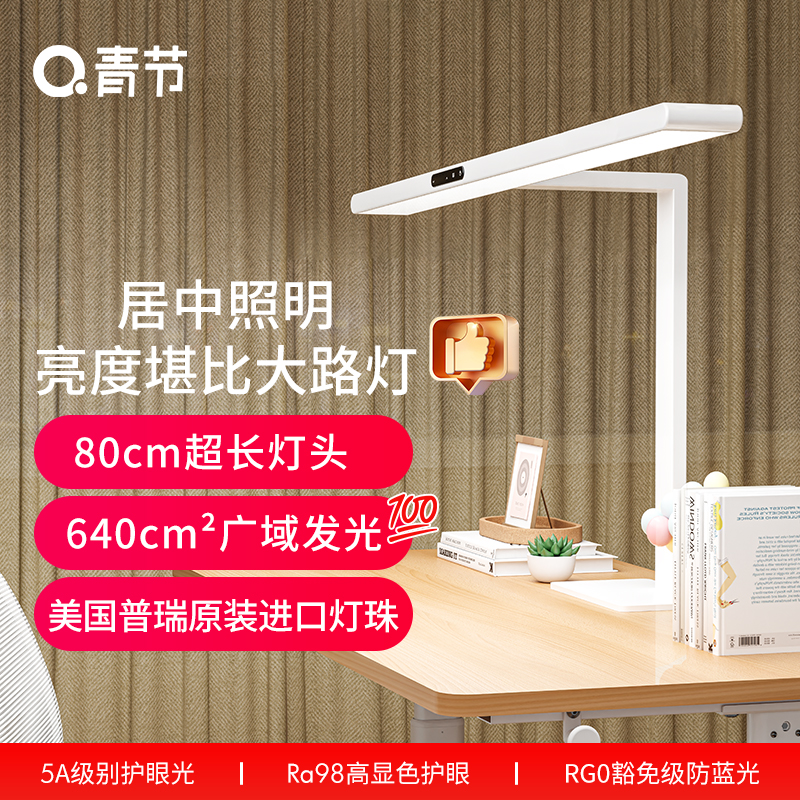 青节台灯护眼学习专用小大路灯儿童宿舍写作业夹式书桌阅读防近视