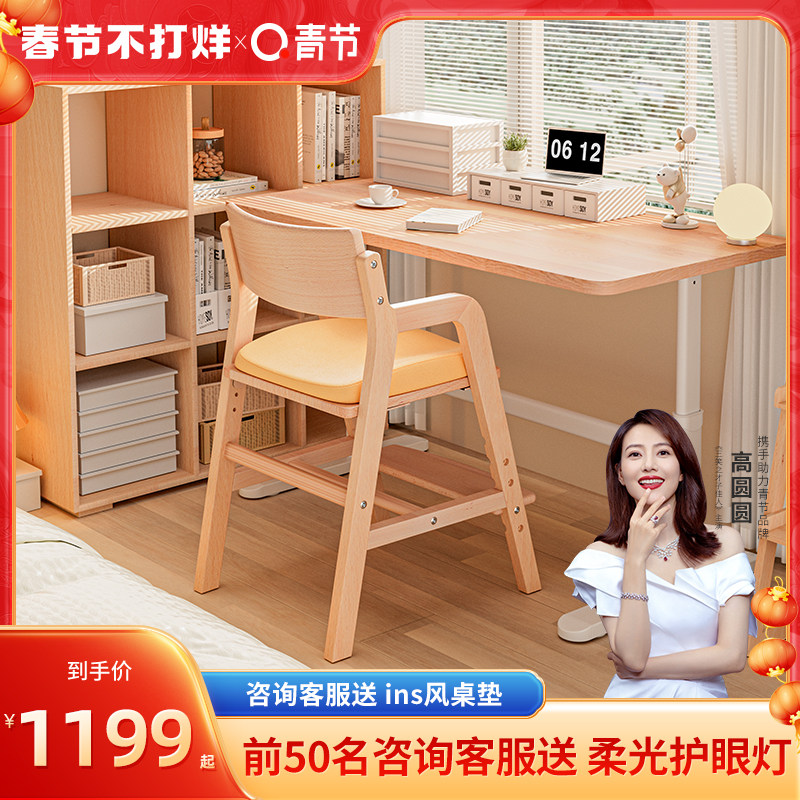 青节儿童学习桌学生书桌家用写字桌椅套装实木写作业桌可升降