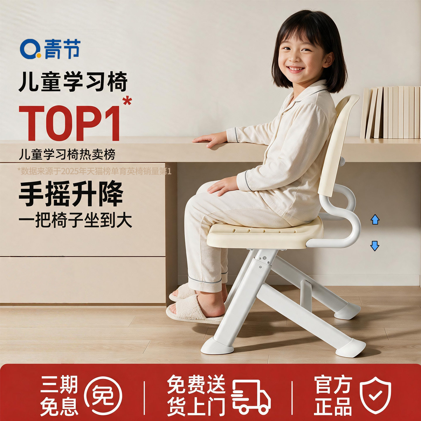 青节儿童学习椅子小学生写作业可升降调节写字椅家用坐姿靠背座椅图片