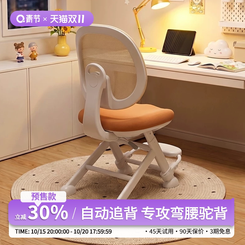预售款青节儿童学习椅子自动追背专用座椅可升降学生写字凳