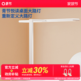 青节台灯护眼学习专用大路灯全光谱阳光学生写作业小路灯宿舍房间