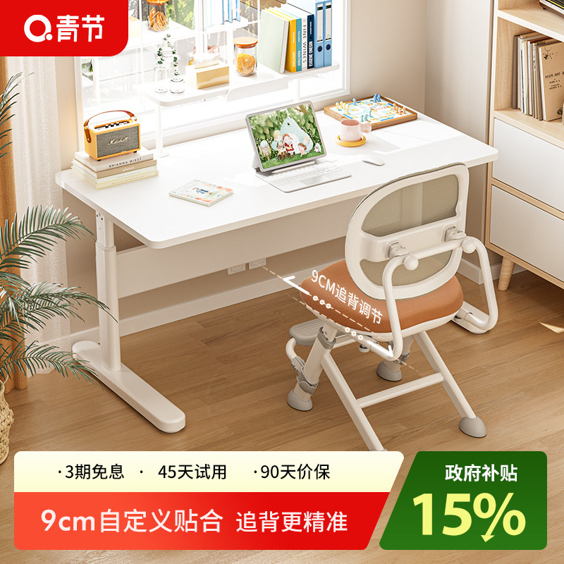 青节儿童学习椅子可调节升降座椅学生专用防驼背初中生桌子写字椅,住宅家具,儿童学习桌,淘宝优惠券,粉丝福利购,淘宝优惠卷