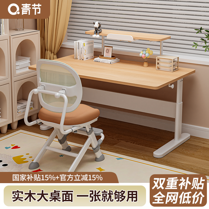 青节学习桌抽屉款平板桌儿童书桌