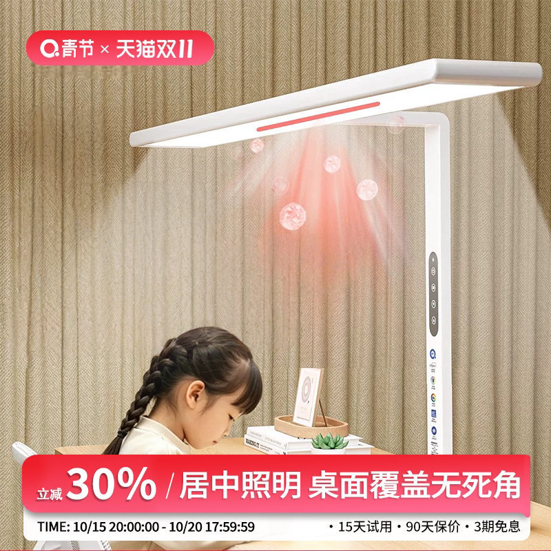 青节全光谱悦读桌面大路灯