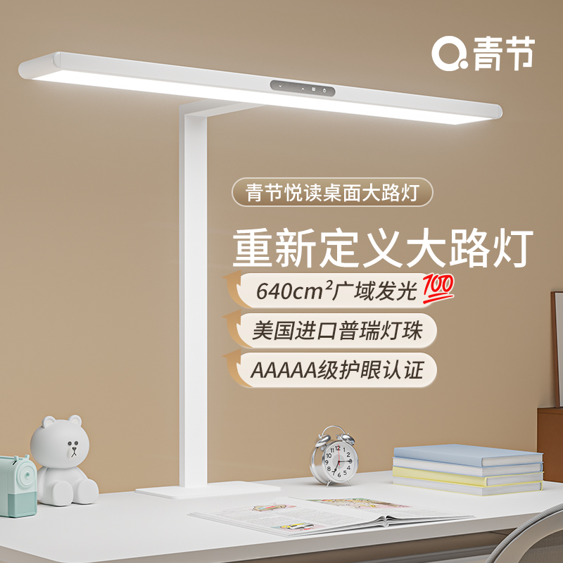 青节台灯学习专用护眼灯小学生护眼落地灯儿童学习桌子夹灯大路灯