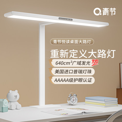 青节台灯学习专用护眼灯小学生护眼落地灯儿童学习桌子夹灯大路灯