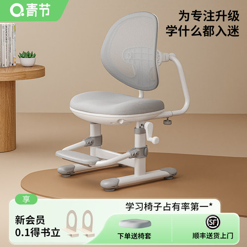 青节儿童学习椅子儿童专用学习椅升降矫正坐姿家用写字椅青少年