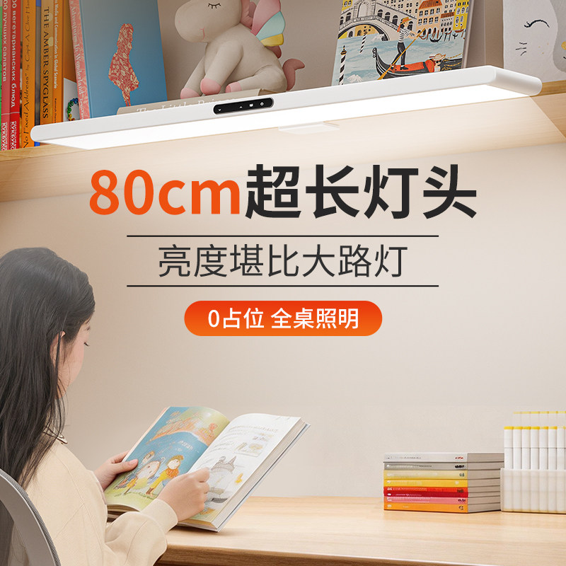 青节全光谱悦读磁吸酷毙灯图片