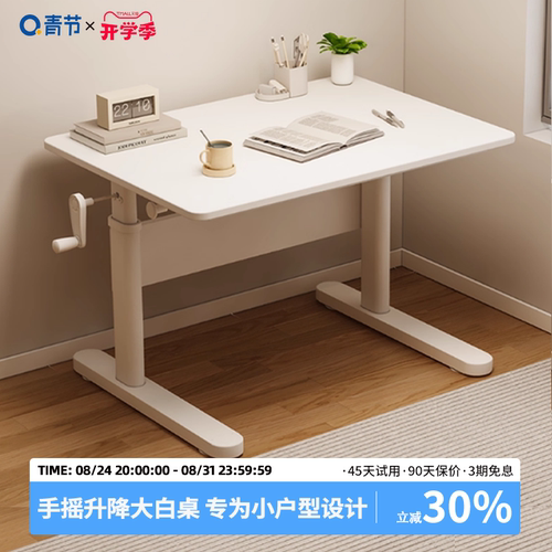 极简大桌面，环保实木芯