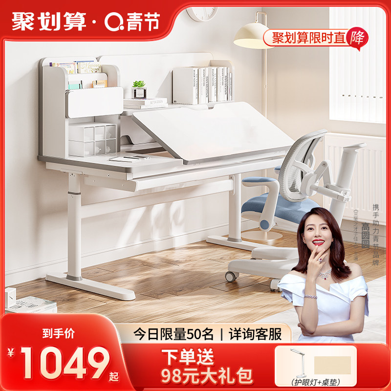 青节儿童学习桌学生书桌家用写字桌实木可升降桌椅套装课桌作业桌