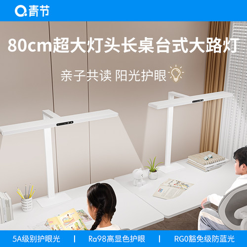 青节护眼落地灯写作业小路灯儿童学习桌子防近视大路灯房间阅读灯