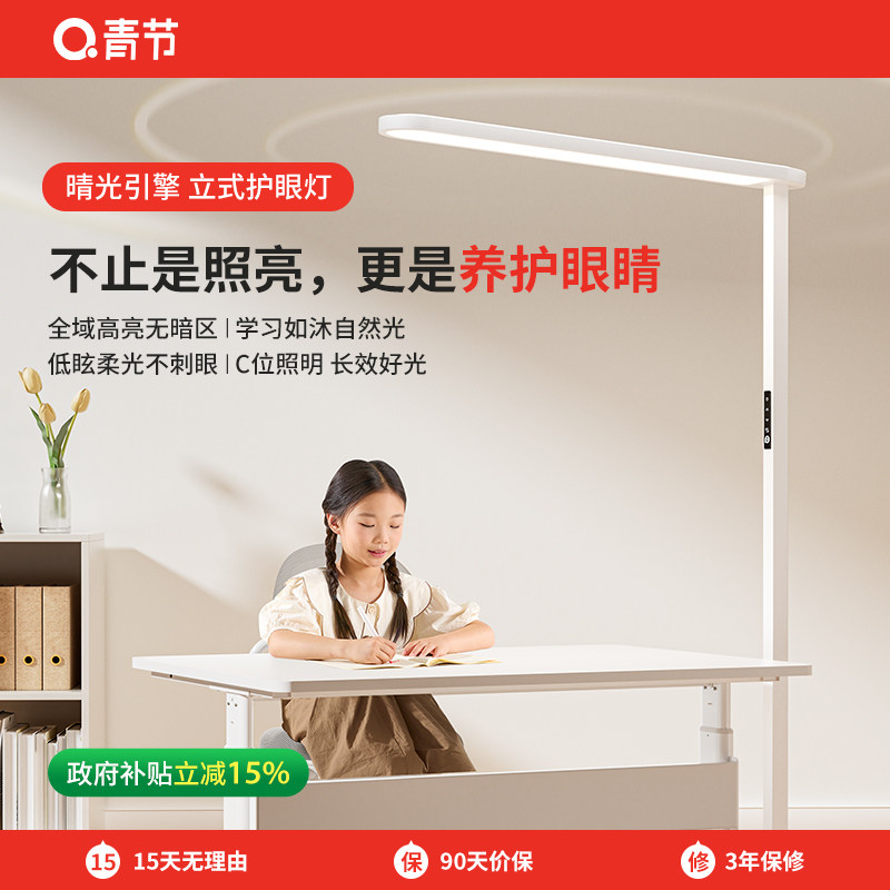青节落地大路灯立式台灯学习专用图片