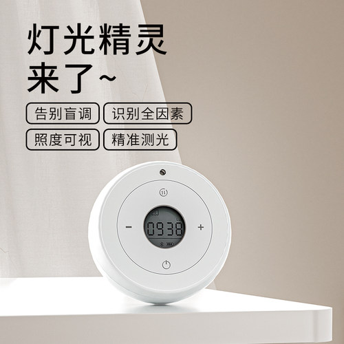 青节照度计光照度计测光仪高精度流明测试仪亮度计光度计照度仪