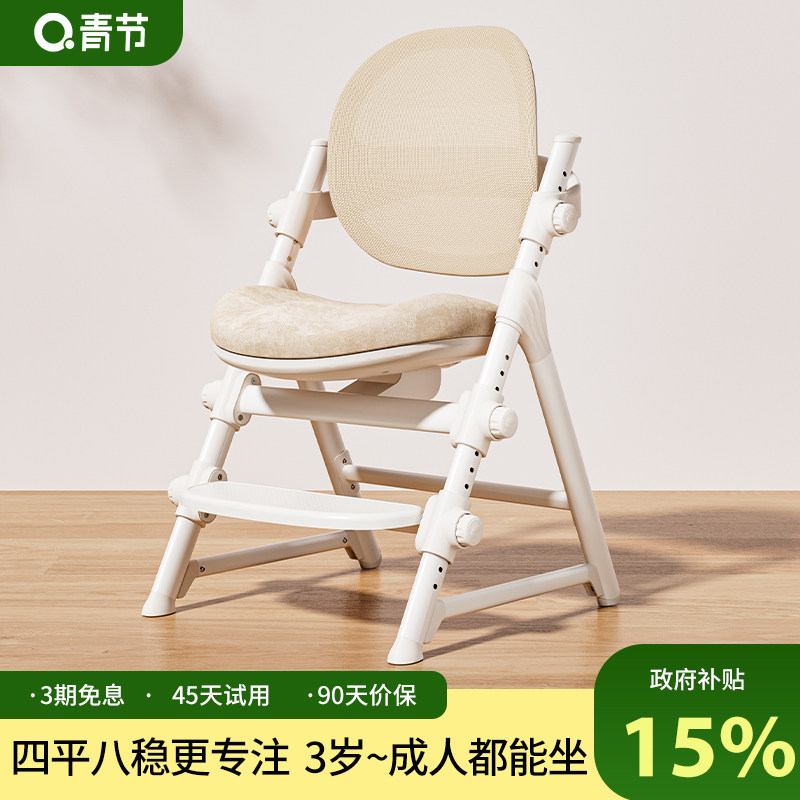 青节儿童学习椅子小学生写字椅可调节矫正坐姿学生学习专用椅子,住宅家具,儿童学习椅,淘宝优惠券,粉丝福利购,淘宝优惠卷