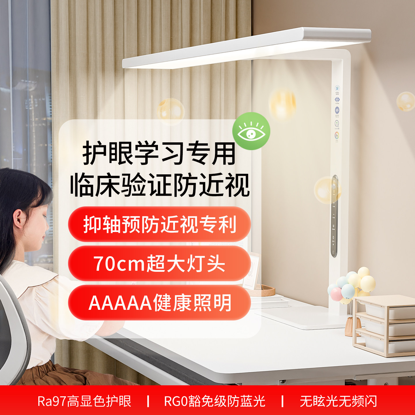 控轴护眼台灯学习专用护眼灯