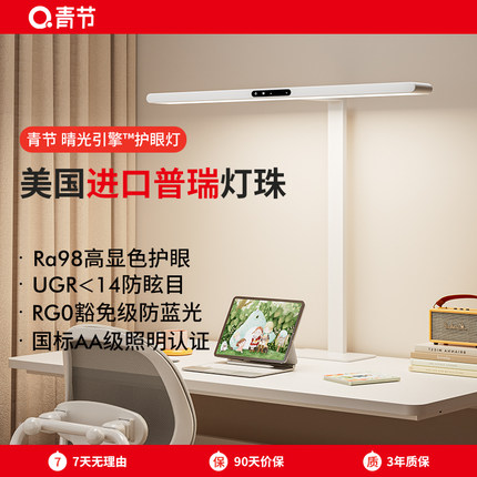 青节台灯护眼学习专用儿童防近视小大路灯宿舍大学生阅读充电台灯