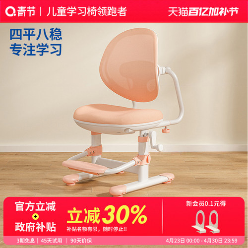 青节小学生学习专用追背坐姿座椅
