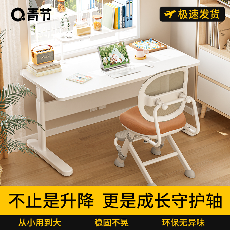 青节儿童学习椅学习用学生椅